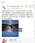 电视剧播出两天了没破亿 官微竟发博：郑爽粉丝凉了吗？遭网友