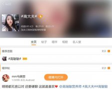 艺人高敏敏性感气质照片组图与个人生活简介