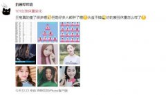 创造101 女孩们的体重变化表来啦!王菊瘦了杨超越胖了! 你的爱豆